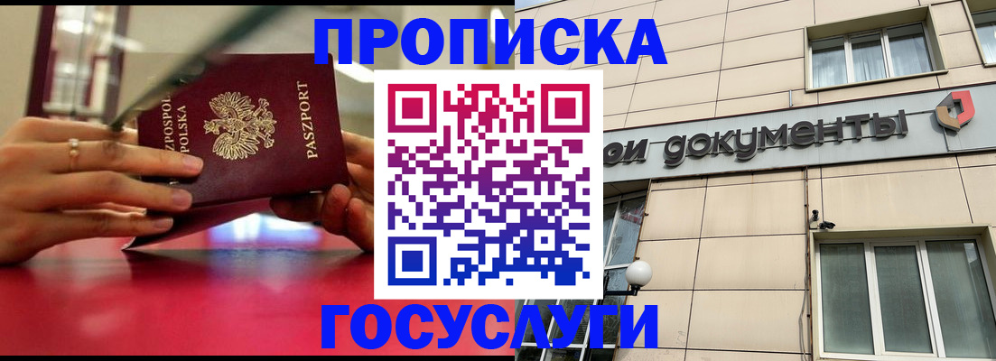 временная регистрация недорого в Орехово-Зуево