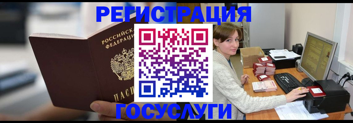 купить прописку в Орехово-Зуево