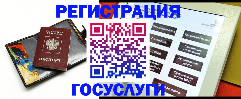 прописка гарантия в Орехово-Зуево