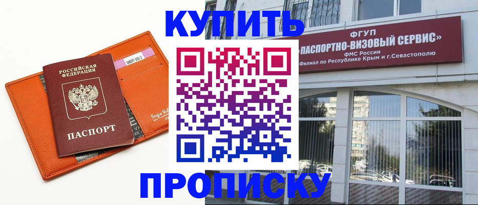 временная регистрация адрес в Орехово-Зуево
