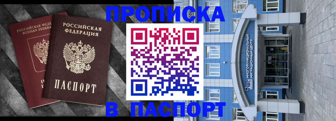 прописка для кредита в Орехово-Зуево