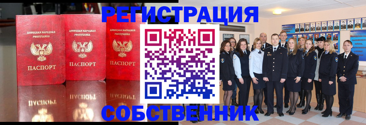 временная прописка в Орехово-Зуево
