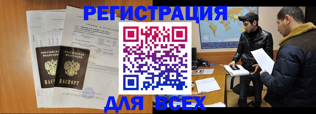 найти адрес прописки в Орехово-Зуево
